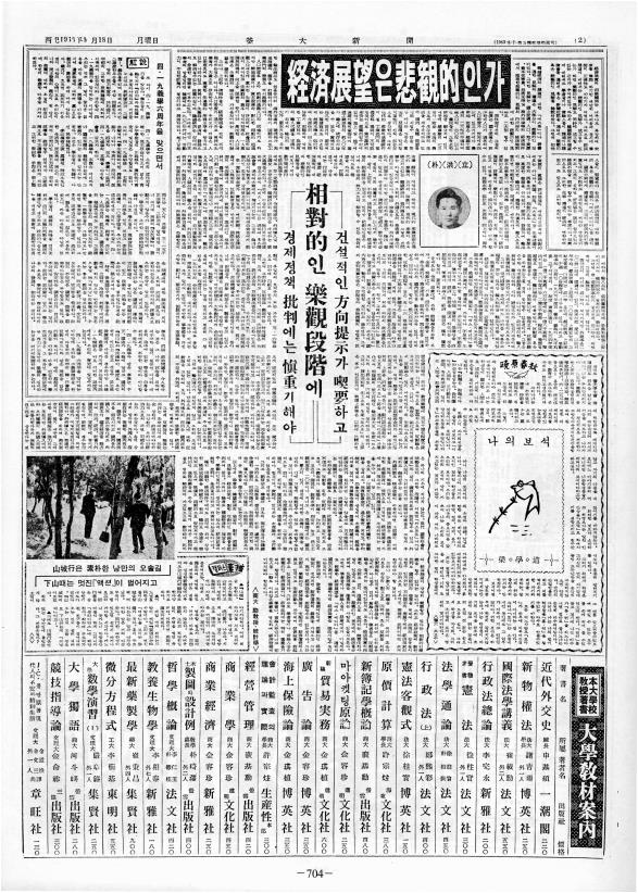 부대신문2권704.jpg