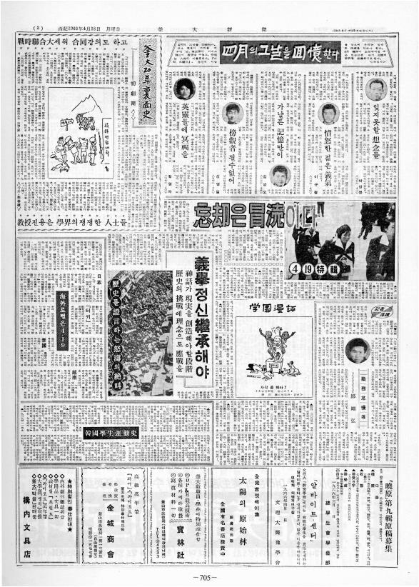 부대신문2권705.jpg