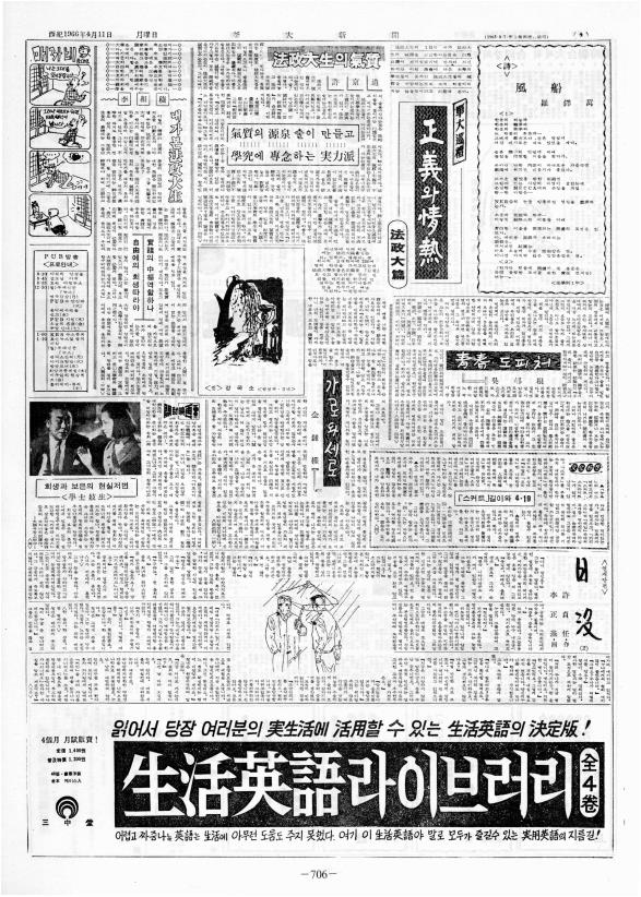 부대신문2권706.jpg