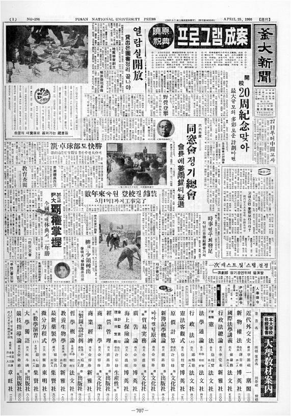 부대신문2권707.jpg