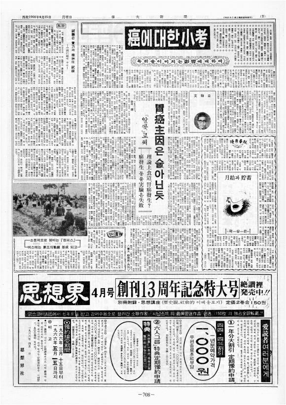부대신문2권708.jpg