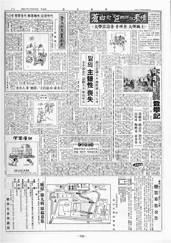 부대신문2권709.jpg