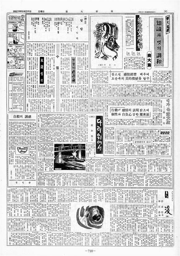 부대신문2권710.jpg