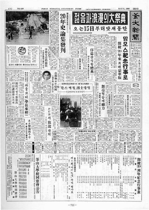부대신문2권711.jpg