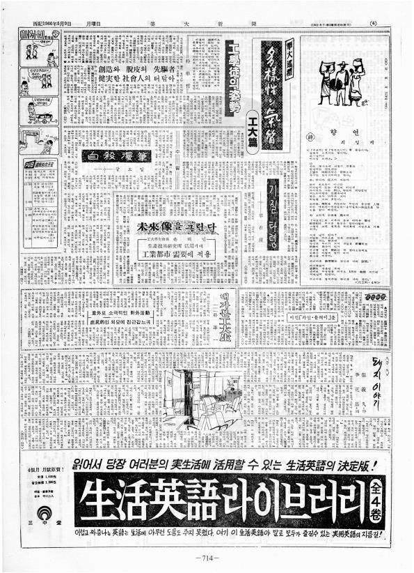 부대신문2권714.jpg