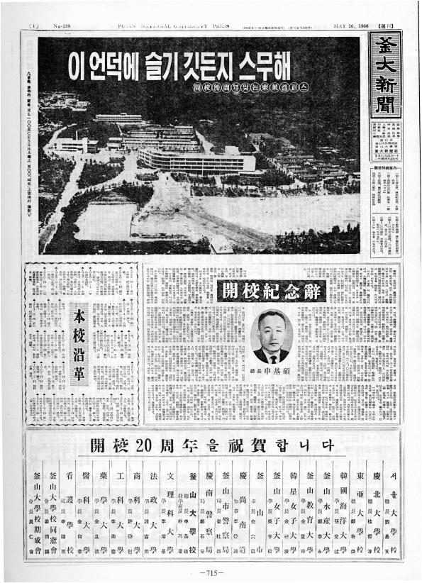 부대신문2권715.jpg