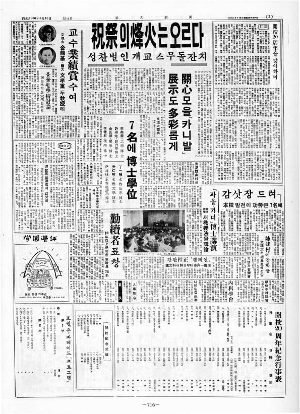부대신문2권716.jpg