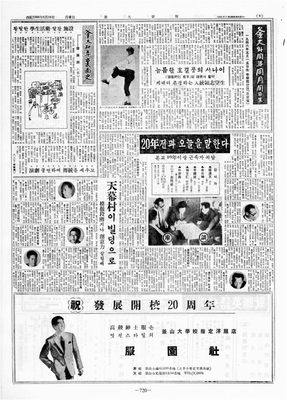 부대신문2권720.jpg