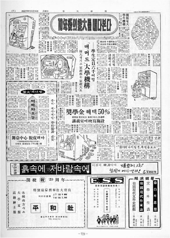 부대신문2권721.jpg