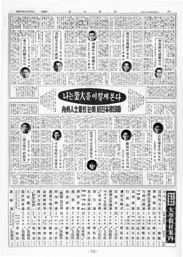 부대신문2권722.jpg