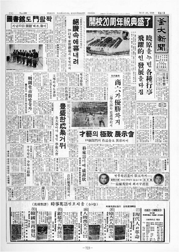 부대신문2권723.jpg