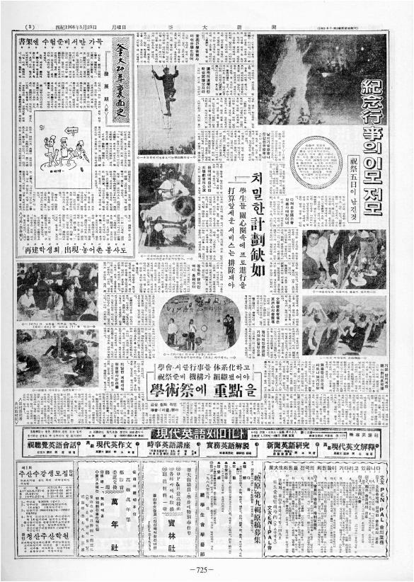 부대신문2권725.jpg