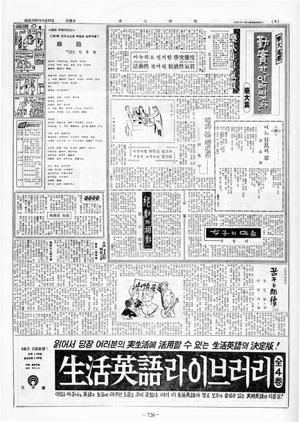 부대신문2권726.jpg