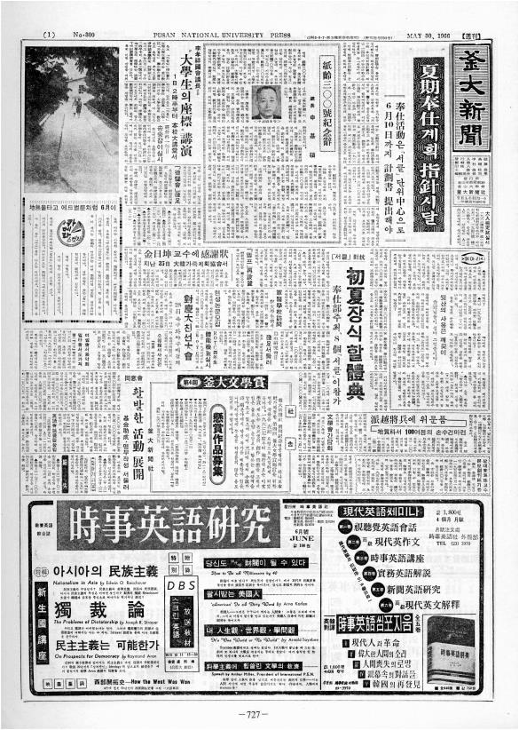 부대신문2권727.jpg