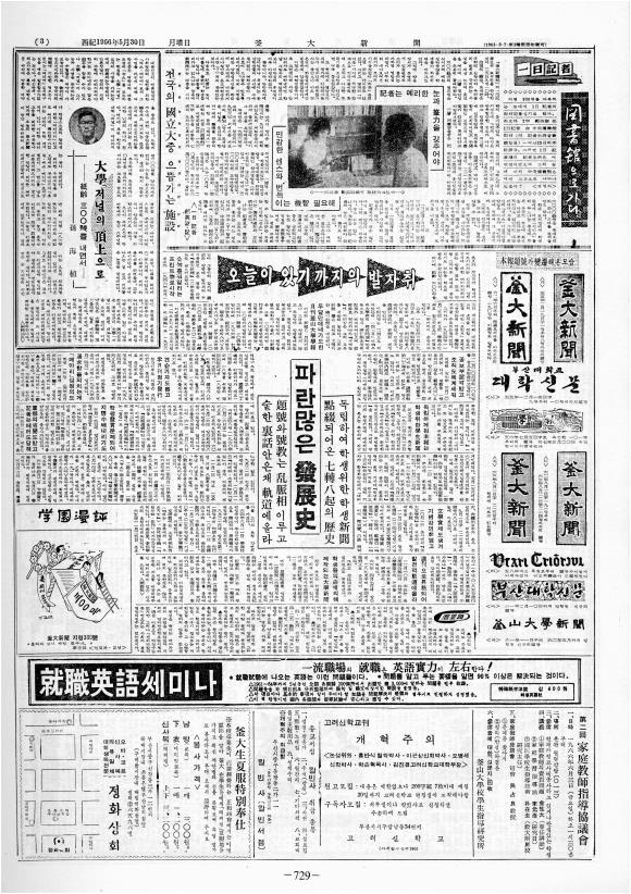 부대신문2권729.jpg