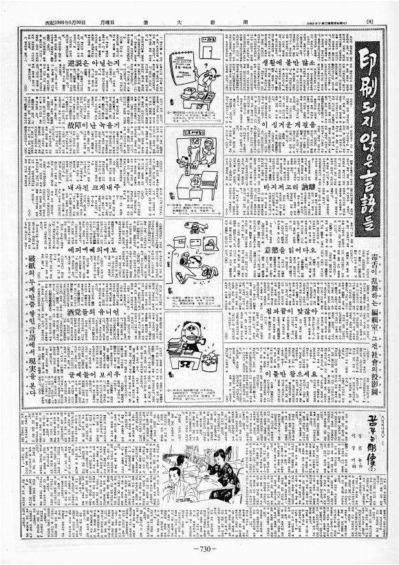 부대신문2권730.jpg