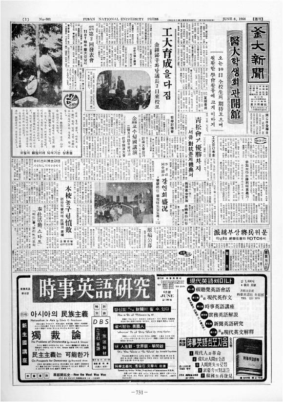부대신문2권731.jpg