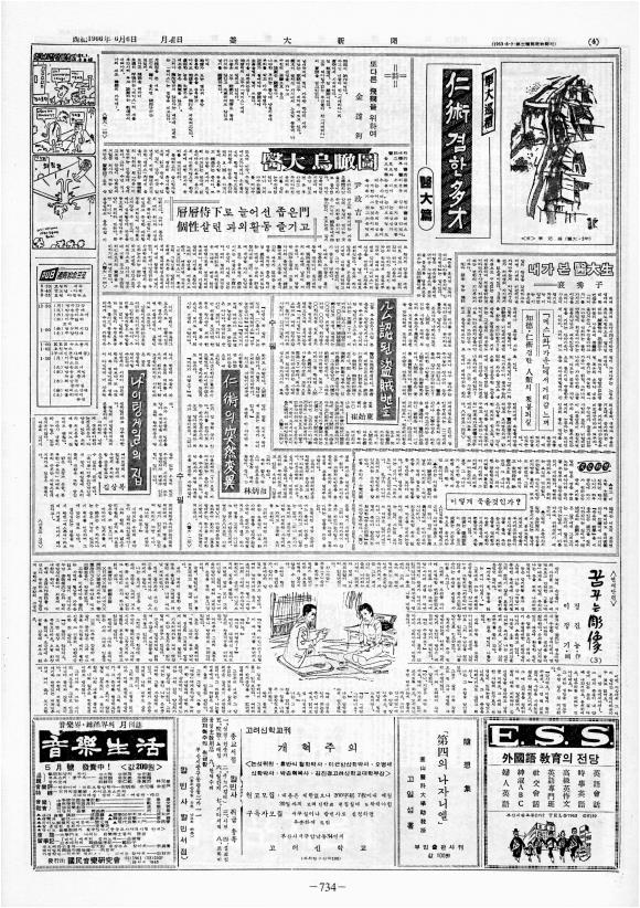 부대신문2권734.jpg