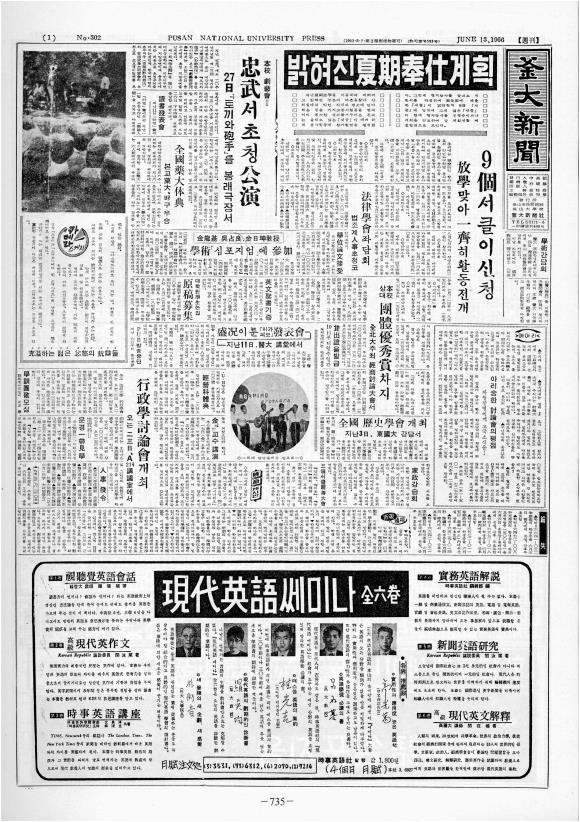 부대신문2권735.jpg
