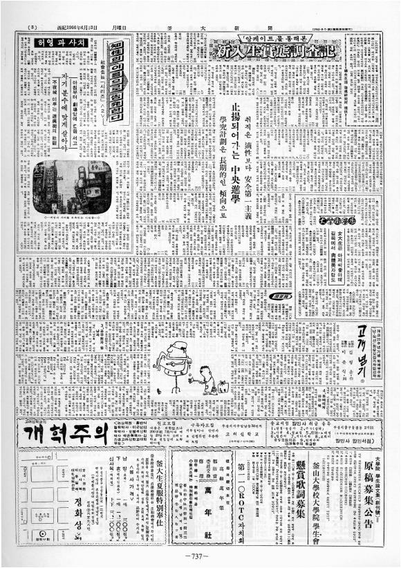 부대신문2권737.jpg
