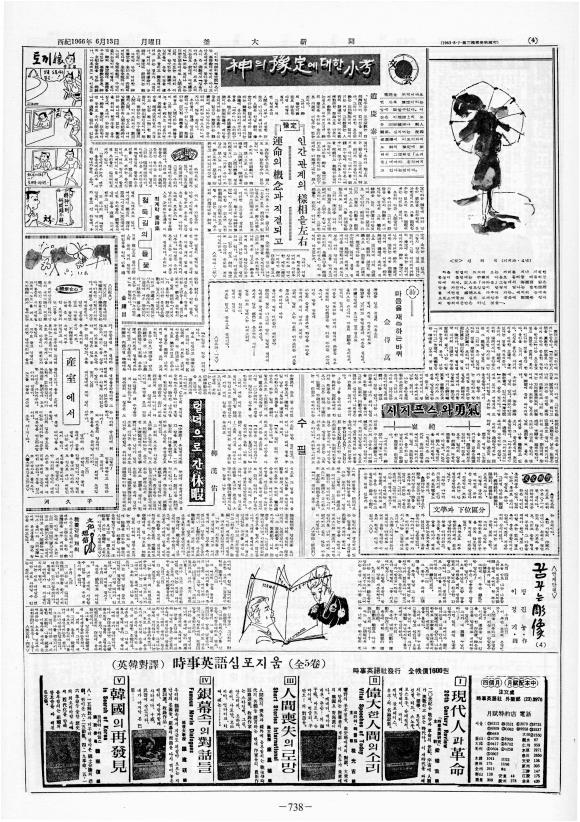 부대신문2권738.jpg