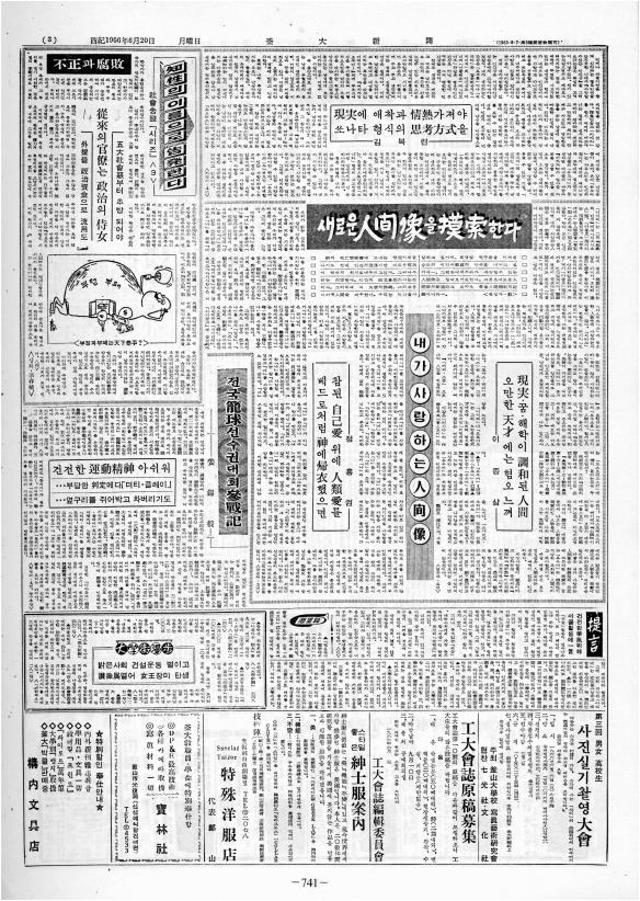 부대신문2권741.jpg