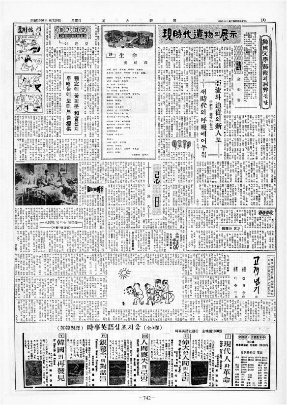 부대신문2권742.jpg