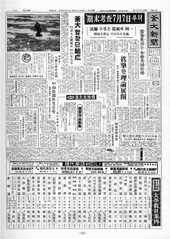 부대신문2권743.jpg