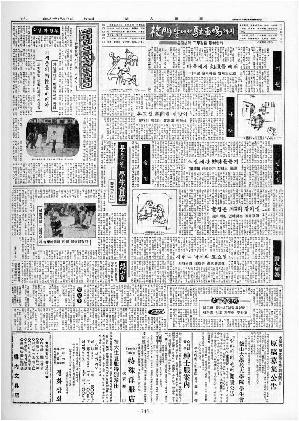 부대신문2권745.jpg