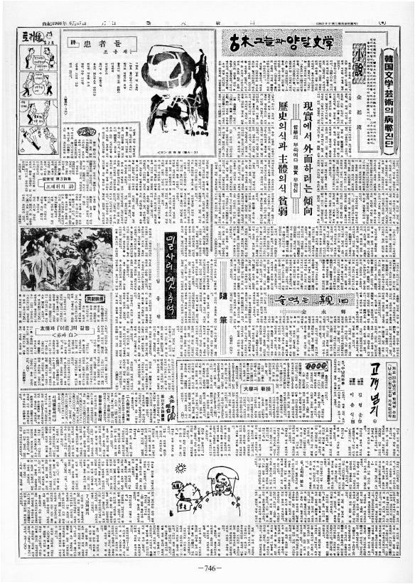 부대신문2권746.jpg