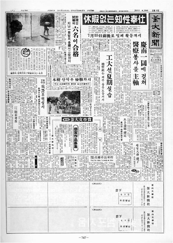 부대신문2권747.jpg