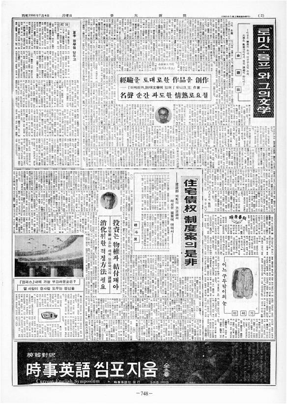 부대신문2권748.jpg
