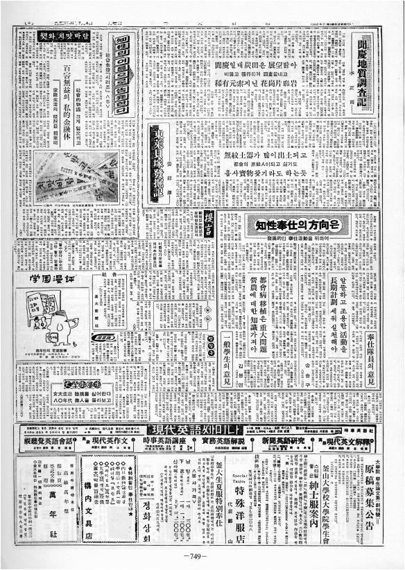 부대신문2권749.jpg