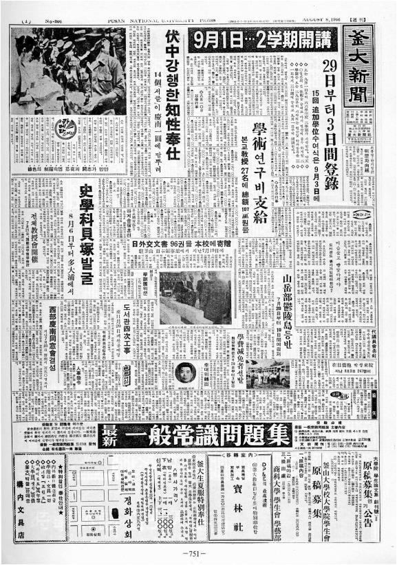 부대신문2권751.jpg