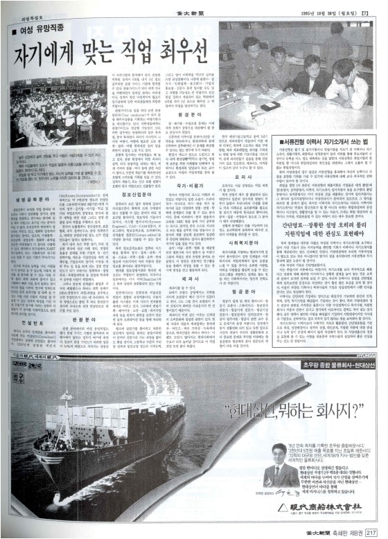 여성 유망직종 - 자기에게 맞는 직업 최우선