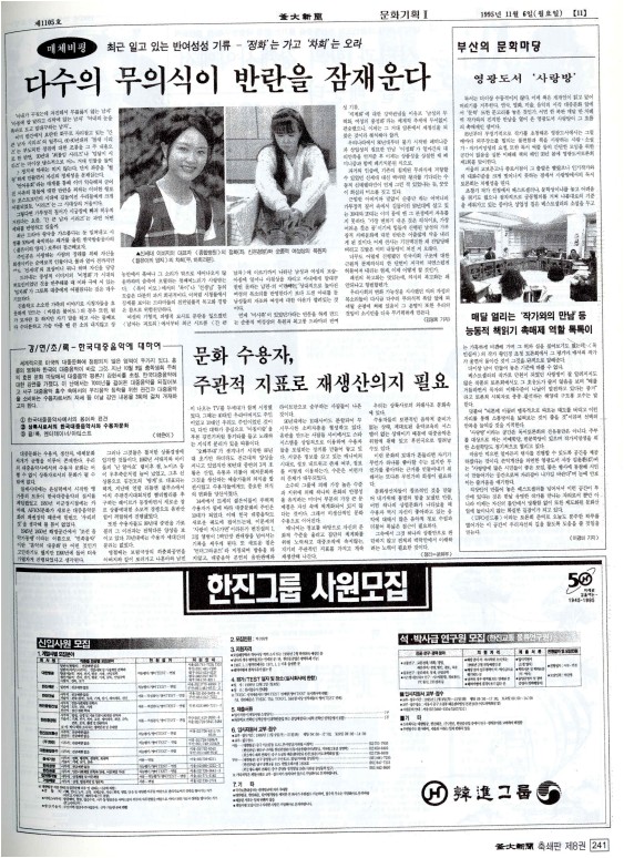 <매체비평> 최근 일고 있는 반여성성 기류 - ＇정화＇는 가고 ＇차의＇는...