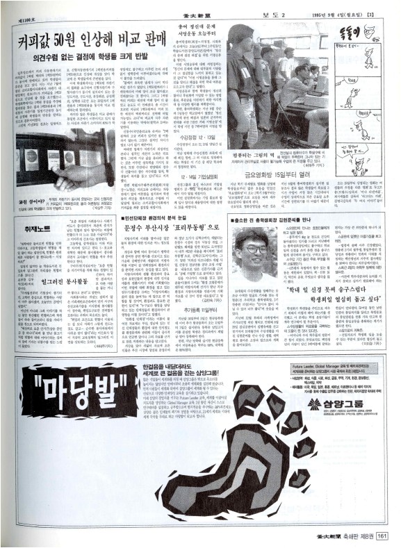 부대신문8권161.jpg