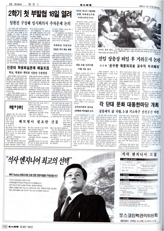 부대신문8권180.jpg