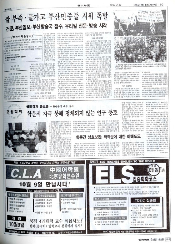부대신문8권183.jpg