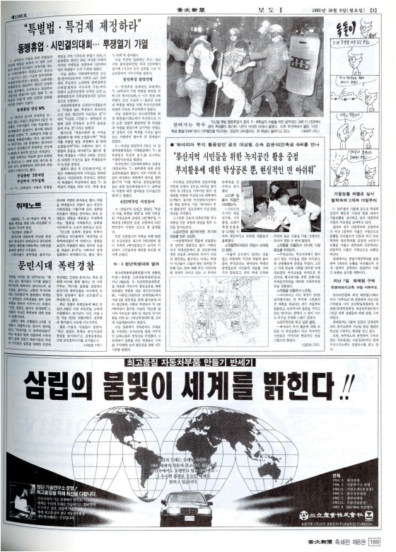 부대신문8권189.jpg
