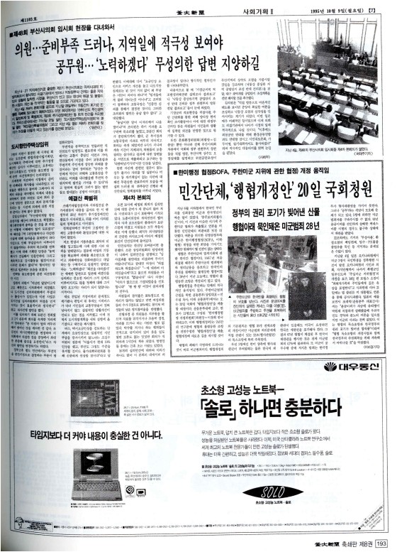부대신문8권193.jpg