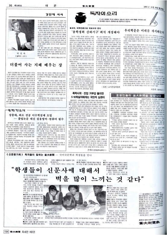 부대신문8권194.jpg
