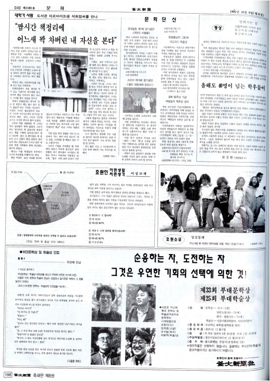 부대신문8권198.jpg