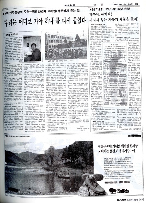 부대신문8권207.jpg