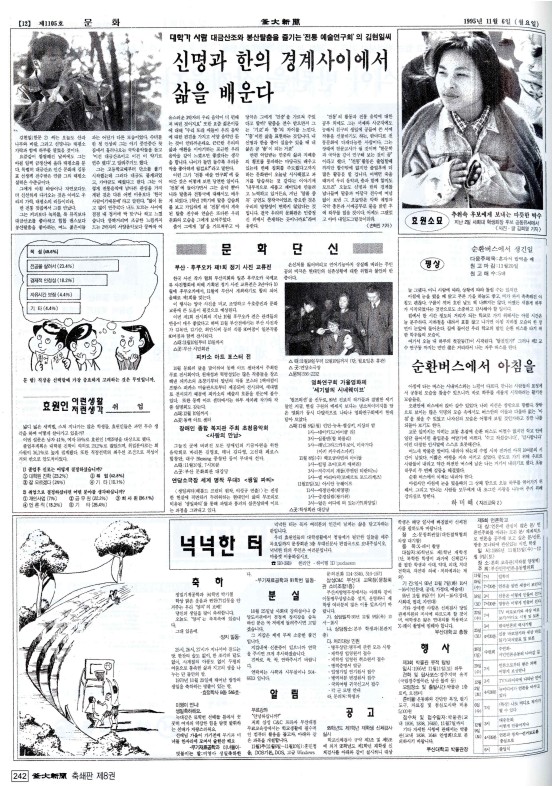 부대신문8권242.jpg