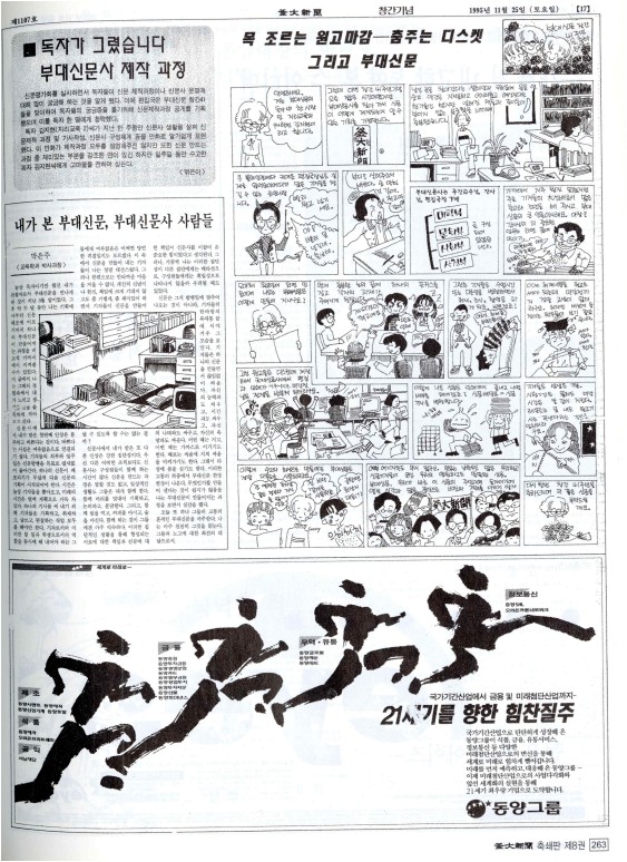 부대신문8권263.jpg