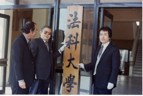 1982년 2월 법과대학 현판식.bmp