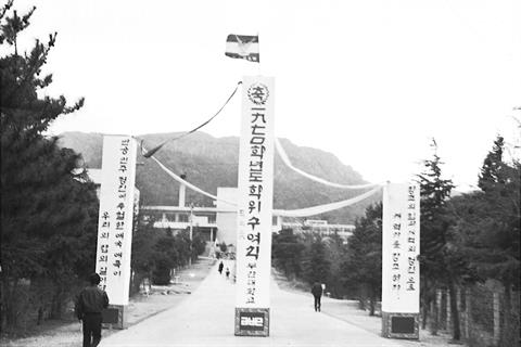 1970학년도 학위수여식02(20회,1971)(필름36).jpg