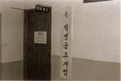 1974년 3월 15일 학생금고 개점.bmp