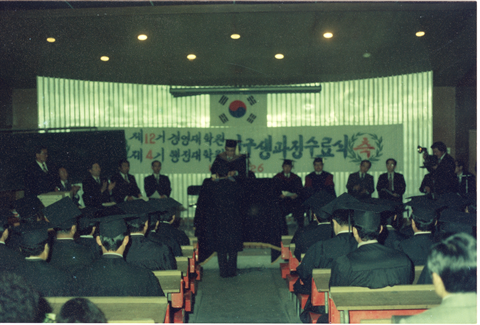 1975년 2월 26일 제12기 경영대학원, 제4기 행정대학원 연구생과정 수료식.bmp